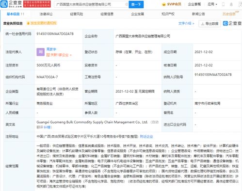 吉利成立大宗商品供應(yīng)鏈管理公司 注冊(cè)資本5000萬(wàn)，拓展集成服務(wù)新布局
